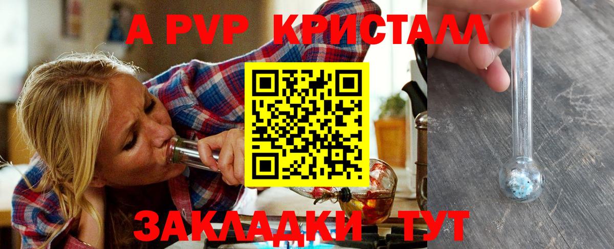 Альфа ПВП Crystall Верхняя Пышма