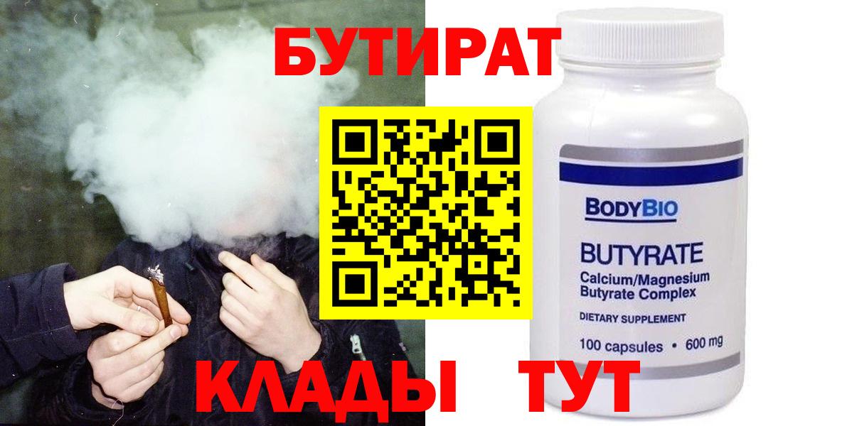 БУТИРАТ оксана Верхняя Пышма