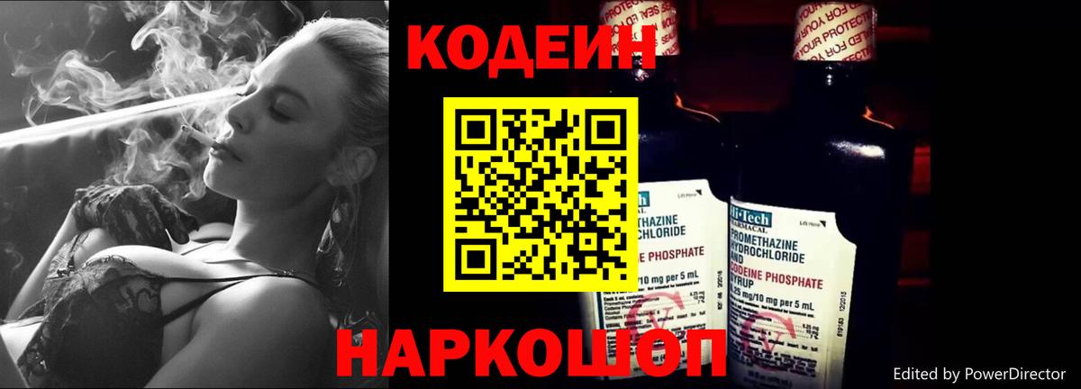 Верхняя Пышма  Кодеин напиток Lean (лин)  Вход с VPN 