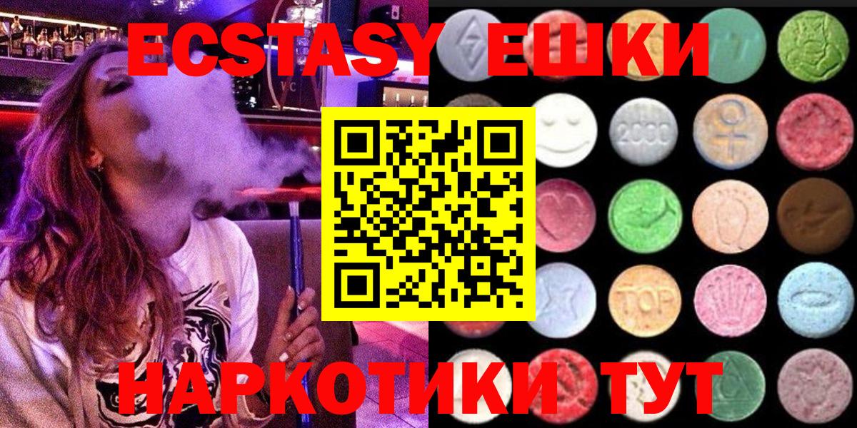 ЭКСТАЗИ круглые  Вход с VPN  Экстази  Верхняя Пышма  Ecstasy XTC 