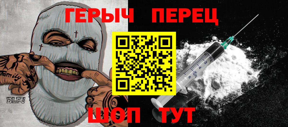 Героин  Героин герыч  Вход с VPN  Верхняя Пышма 