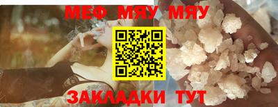 мяу мяу кристалл Боровичи