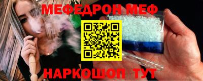 мяу мяу кристалл Боровичи
