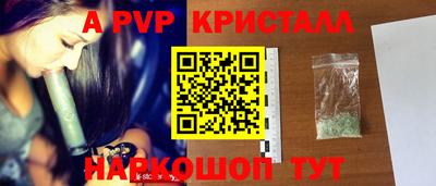 мяу мяу кристалл Боровичи