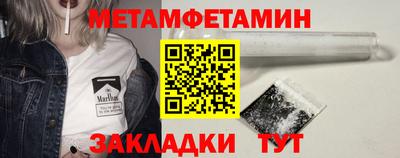 мяу мяу кристалл Боровичи
