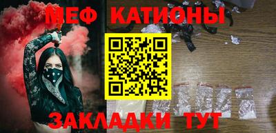 мяу мяу кристалл Боровичи