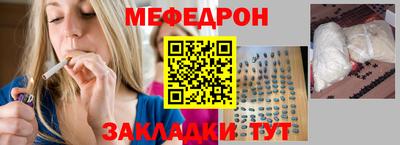 мяу мяу кристалл Боровичи
