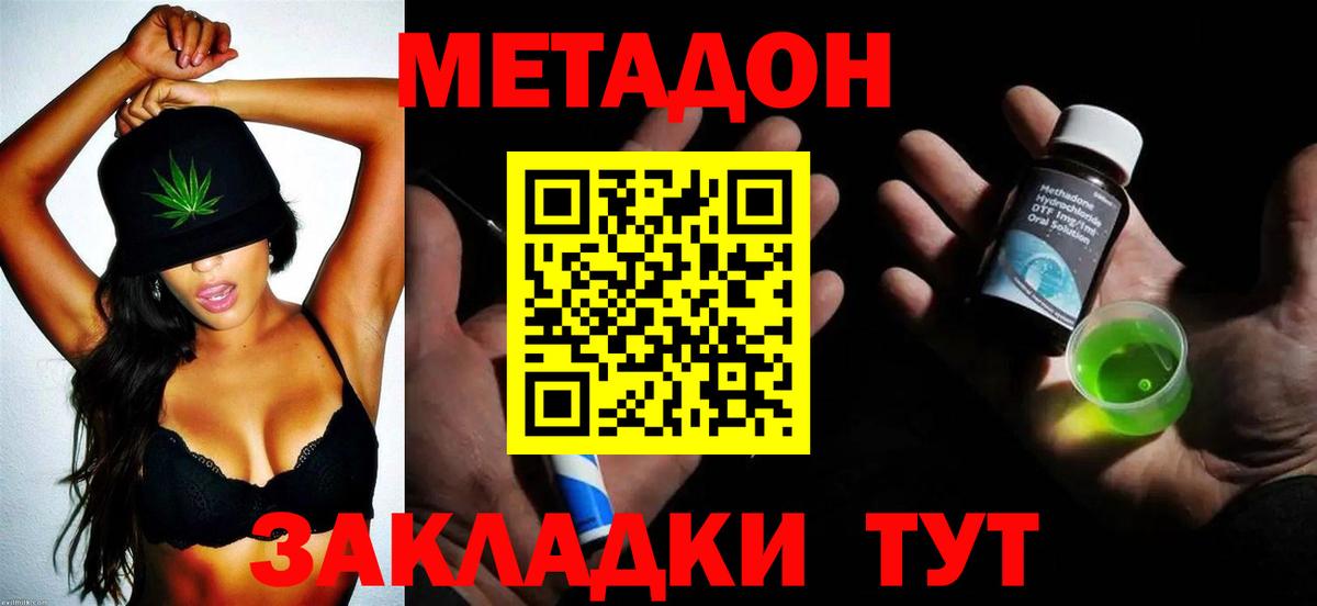 Метадон белоснежный  МЕТАДОН methadone  Верхняя Пышма  Вход с VPN 