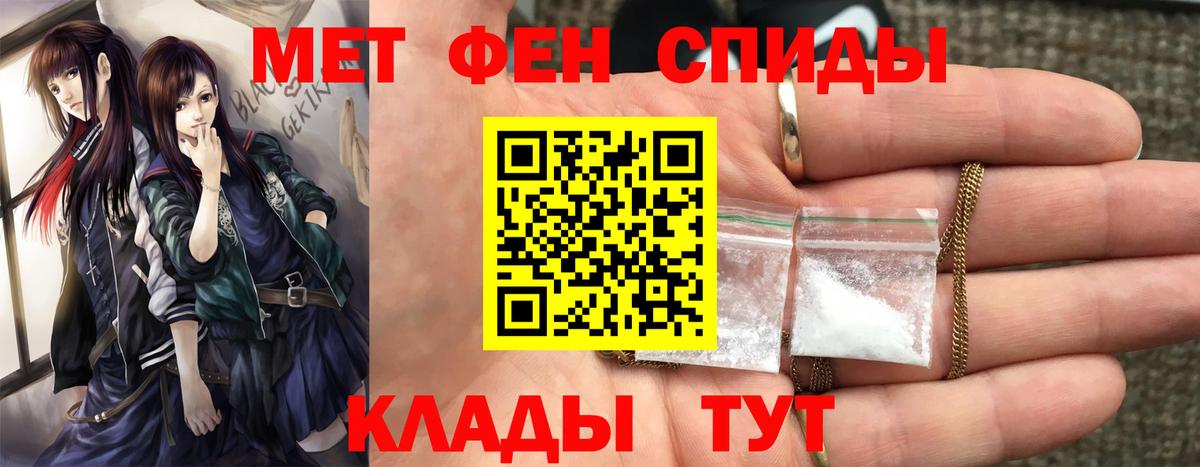 МЕТАМФЕТАМИН винт  Вход с VPN  Метамфетамин  Верхняя Пышма 