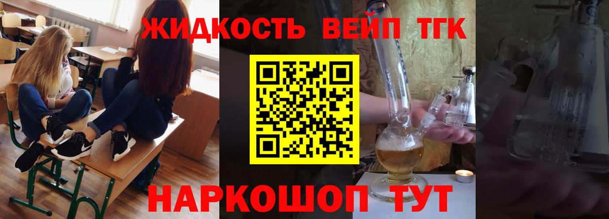 ТГК вейп Верхняя Пышма