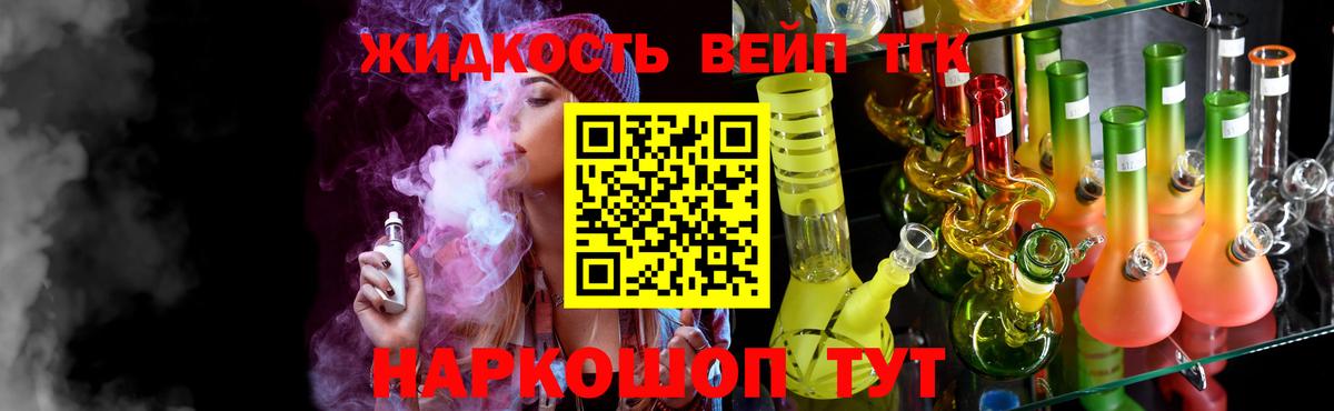 ТГК вейп с тгк  наркотики  Верхняя Пышма  Дистиллят ТГК концентрат  Вход с VPN 